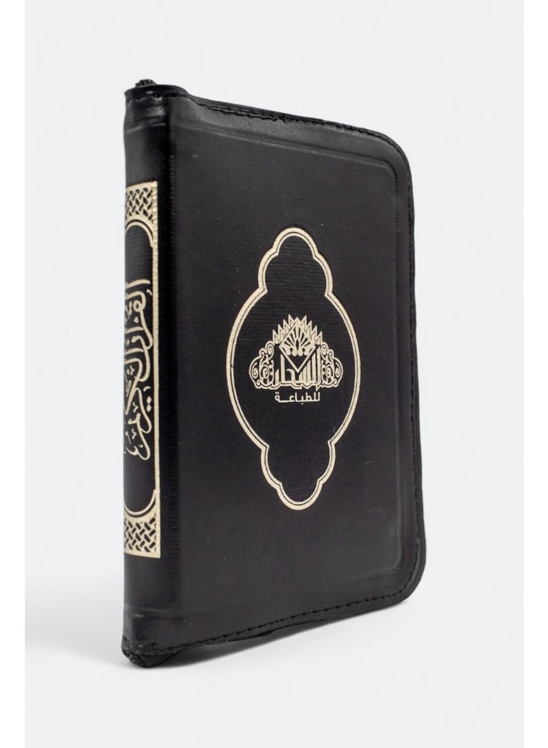 مصحف جلد بسوستة  مقاس 10*7 سم - Image 2